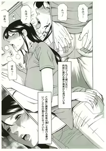 Page 73 of Ingi no Hate 2 - preview thumbnail