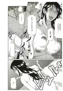 Page 78 of Ingi no Hate 2 - preview thumbnail