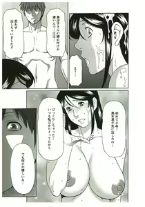 Page 79 of Ingi no Hate 2 - preview thumbnail