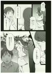 Page 83 of Ingi no Hate 2 - preview thumbnail