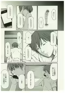 Page 85 of Ingi no Hate 2 - preview thumbnail