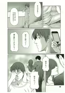 Page 86 of Ingi no Hate 2 - preview thumbnail
