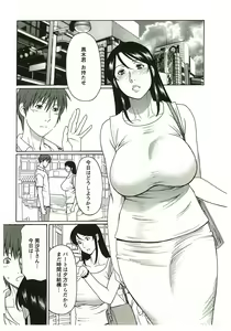 Page 87 of Ingi no Hate 2 - preview thumbnail