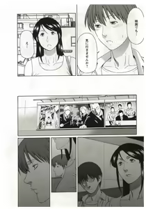 Page 88 of Ingi no Hate 2 - preview thumbnail