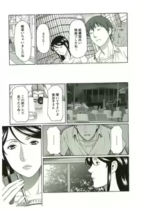 Page 89 of Ingi no Hate 2 - preview thumbnail