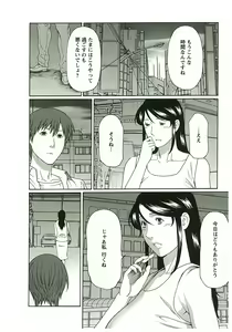 Page 90 of Ingi no Hate 2 - preview thumbnail