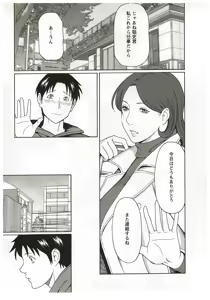 Page 9 of Ingi no Hate 2 - preview thumbnail