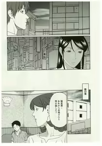 Page 91 of Ingi no Hate 2 - preview thumbnail