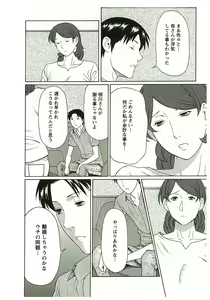 Page 92 of Ingi no Hate 2 - preview thumbnail