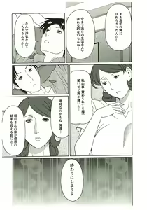 Page 93 of Ingi no Hate 2 - preview thumbnail