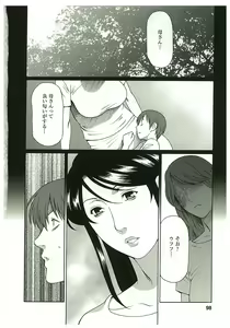 Page 96 of Ingi no Hate 2 - preview thumbnail