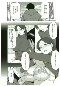 Page 10 of Ingi no Hate 2 - preview thumbnail