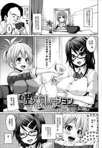 Daughter Escalation — hentai manga cover on Fhentai