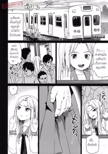 Page 3 of Genkai Chikan - preview thumbnail
