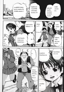 Page 4 of Shoujou Semen Zuke - preview thumbnail
