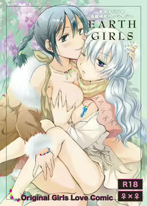 EARTH GIRLS — hentai manga cover on Fhentai