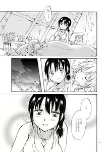 Page 117 of EARTH GIRLS - preview thumbnail