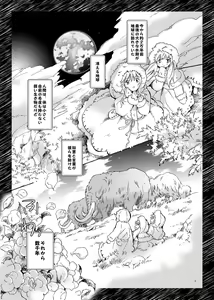 Page 3 of EARTH GIRLS - preview thumbnail