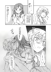 Page 56 of EARTH GIRLS - preview thumbnail