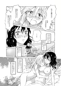 Page 72 of EARTH GIRLS - preview thumbnail