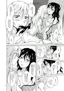 Page 74 of EARTH GIRLS - preview thumbnail