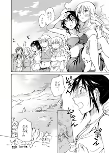Page 84 of EARTH GIRLS - preview thumbnail