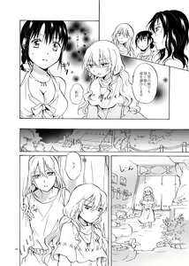 Page 86 of EARTH GIRLS - preview thumbnail