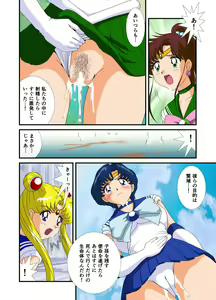 Page 19 of Bishoujo Senshi Sailor Moon Yuusei kara no Hanshoku-sha - preview thumbnail