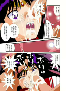Page 36 of Bishoujo Senshi Sailor Moon Yuusei kara no Hanshoku-sha - preview thumbnail