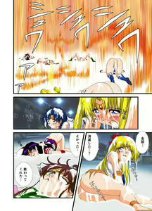 Page 41 of Bishoujo Senshi Sailor Moon Yuusei kara no Hanshoku-sha - preview thumbnail