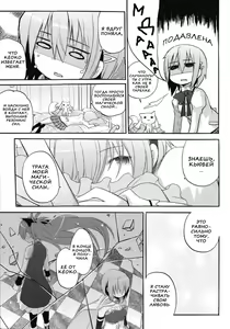 Page 5 of Sayaka no xxx Daisakusen | Великая секс-стратегия Саяки - preview thumbnail
