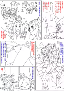 Page 3 of ひびかな - preview thumbnail