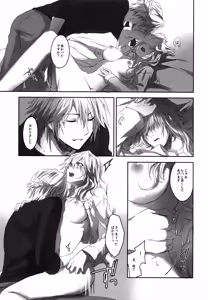 Page 9 of Hoshizukiyo - preview thumbnail