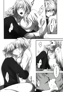 Page 10 of Hoshizukiyo - preview thumbnail