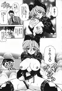 Page 176 of Love Vibration - preview thumbnail
