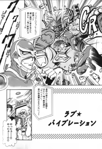 Page 8 of Love Vibration - preview thumbnail