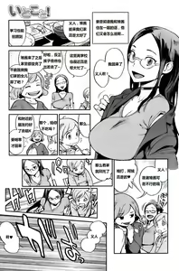 Page 3 of Itokoto! - preview thumbnail