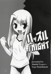 Page 2 of Hustle/night - preview thumbnail