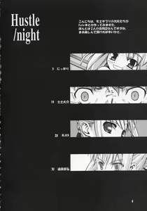 Page 3 of Hustle/night - preview thumbnail