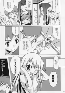 Page 10 of Hustle/night - preview thumbnail