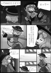 Page 3 of Honno Polygraph - preview thumbnail