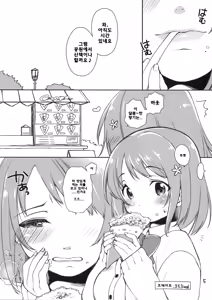 Page 4 of Mimura Kanako wa Yoku Taberu - preview thumbnail