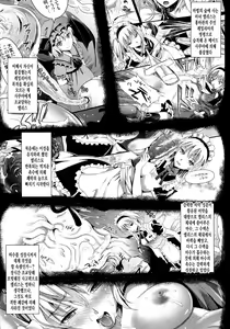 Page 3 of R Shoku 2B -Toraware Alice- - preview thumbnail