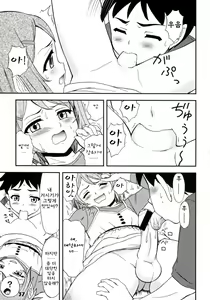 Page 33 of Shotarista 2 - preview thumbnail