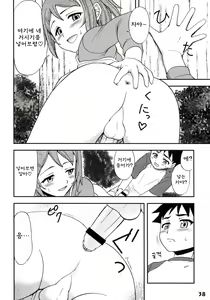 Page 34 of Shotarista 2 - preview thumbnail