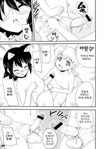 Page 7 of Shotarista 2 - preview thumbnail