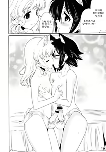 Page 8 of Shotarista 2 - preview thumbnail