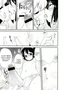 Page 9 of Shotarista 2 - preview thumbnail