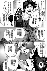 Page 3 of BLAME IT ON THE BOY - preview thumbnail