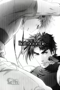 Page 3 of Bath Scramble - preview thumbnail